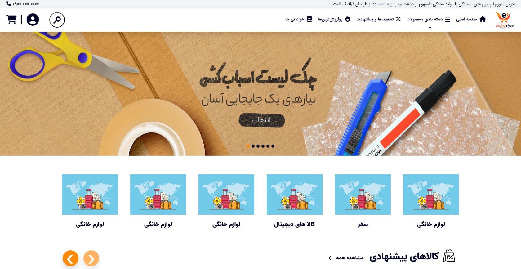 Online Shop Lite screenshot