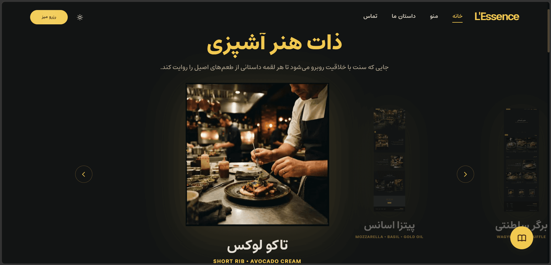 Restaurant Persian Template screenshot